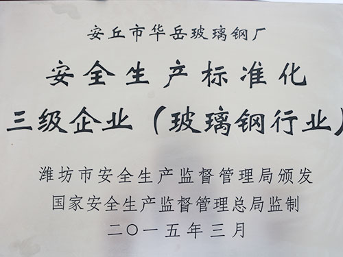 榮譽資質